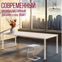 Стол Сеул 200*80 (каркас белый) купить в Минске Стол Сеул 200*80 (каркас белый) купить в Минске