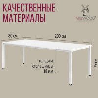 Стол Сеул 200*80 (каркас белый) купить в Минске Стол Сеул 200*80 (каркас белый) купить в Минске