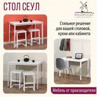 Стол Сеул 200*80 (каркас белый) купить в Минске Стол Сеул 200*80 (каркас белый) купить в Минске