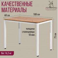 Стол Сеул 100*60 (каркас белый) купить в Минске Стол Сеул 100*60 (каркас белый) купить в Минске