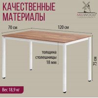 Стол Сеул 120*70 (каркас белый) купить в Минске Стол Сеул 120*70 (каркас белый) купить в Минске