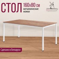 Стол Сеул 160*80 (каркас белый) купить в Минске