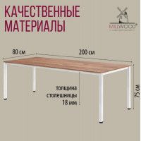 Стол Сеул 200*80 (каркас белый) купить в Минске Стол Сеул 200*80 (каркас белый) купить в Минске