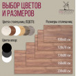  
Цвет: Дуб табачный