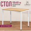  
Цвет: Дуб золотой 