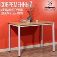 Стол Сеул 120*70 (каркас белый) купить в Минске Стол Сеул 120*70 (каркас белый) купить в Минске