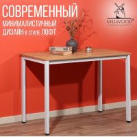 Стол Сеул 130*80 (каркас белый) купить в Минске