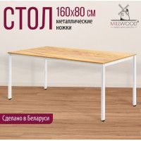 Стол Сеул 160*80 (каркас белый) купить в Минске