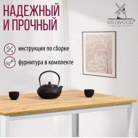 Стол Сеул 160*80 (каркас белый) купить в Минске