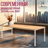 Стол Сеул 200*80 (каркас белый) купить в Минске Стол Сеул 200*80 (каркас белый) купить в Минске
