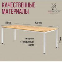 Стол Сеул 200*80 (каркас белый) купить в Минске Стол Сеул 200*80 (каркас белый) купить в Минске