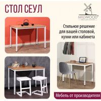 Стол Сеул 200*80 (каркас белый) купить в Минске Стол Сеул 200*80 (каркас белый) купить в Минске