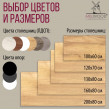  
Цвет: Дуб золотой 