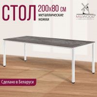Стол Сеул 200*80 (каркас белый) купить в Минске Стол Сеул 200*80 (каркас белый) купить в Минске