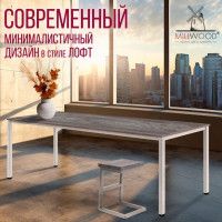Стол Сеул 200*80 (каркас белый) купить в Минске Стол Сеул 200*80 (каркас белый) купить в Минске