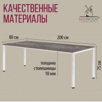 Стол Сеул 200*80 (каркас белый) купить в Минске Стол Сеул 200*80 (каркас белый) купить в Минске