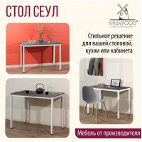 Стол Сеул 200*80 (каркас белый) купить в Минске Стол Сеул 200*80 (каркас белый) купить в Минске