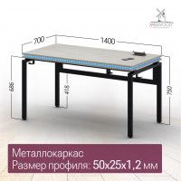 Стол Сиэтл с подсветкой 140*70 (каркас черный) купить в Минске Стол Сиэтл с подсветкой 140*70 (каркас черный) купить в Минске