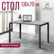  
Цвет: Бетон чикаго