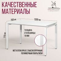 Стол Лофт Сиэтл (ДТ-5) 130*70 (каркас белый) купить в Минске Стол Лофт Сиэтл (ДТ-5) 130*70 (каркас белый) купить в Минске