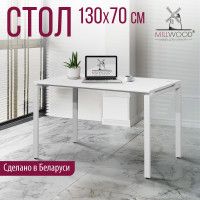 Стол Лофт Сиэтл (ДТ-5) 130*70 (каркас белый) купить в Минске Стол Лофт Сиэтл (ДТ-5) 130*70 (каркас белый) купить в Минске