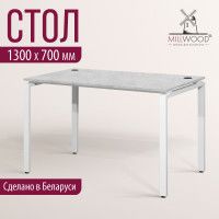 Стол Лофт Сиэтл (ДТ-5) 130*70 (каркас белый) купить в Минске Стол Лофт Сиэтл (ДТ-5) 130*70 (каркас белый) купить в Минске