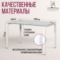 Стол Лофт Сиэтл (ДТ-5) 130*70 (каркас белый) купить в Минске Стол Лофт Сиэтл (ДТ-5) 130*70 (каркас белый) купить в Минске