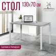  
Цвет: Бетон чикаго