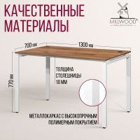 Стол Лофт Сиэтл (ДТ-5) 130*70 (каркас белый) купить в Минске Стол Лофт Сиэтл (ДТ-5) 130*70 (каркас белый) купить в Минске