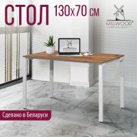 Стол Лофт Сиэтл (ДТ-5) 130*70 (каркас белый) купить в Минске Стол Лофт Сиэтл (ДТ-5) 130*70 (каркас белый) купить в Минске