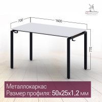 Стол Лофт Сиэтл (ДТ-5) 160*70 (каркас черный) купить в Минске