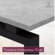  
Цвет: Бетон чикаго