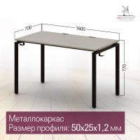 Стол Лофт Сиэтл (ДТ-5) 160*70 (каркас черный) купить в Минске