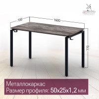 Стол Лофт Сиэтл (ДТ-5) 160*70 (каркас черный) купить в Минске