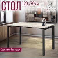 Стол Лофт Сиэтл (ДТ-5) 120*70 (каркас черный) купить в Минске