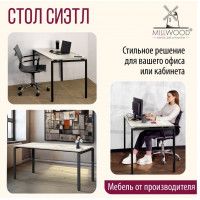 Стол Лофт Сиэтл (ДТ-5) 120*70 (каркас черный) купить в Минске