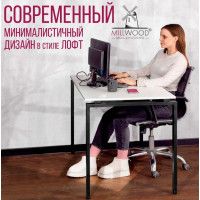 Стол Лофт Сиэтл (ДТ-5) 120*70 (каркас черный) купить в Минске