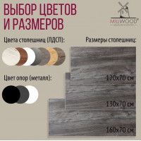 Стол Лофт Сиэтл (ДТ-5) 120*70 (каркас черный) купить в Минске