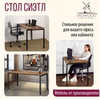 Стол Лофт Сиэтл (ДТ-5) 120*70 (каркас черный) купить в Минске