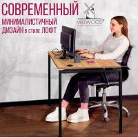 Стол Лофт Сиэтл (ДТ-5) 120*70 (каркас черный) купить в Минске