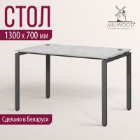 Стол Лофт Сиэтл (ДТ-5) 130*70 (каркас графит) купить в Минске