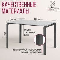 Стол Лофт Сиэтл (ДТ-5) 130*70 (каркас графит) купить в Минске