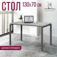 Стол Лофт Сиэтл (ДТ-5) 130*70 (каркас графит) купить в Минске