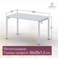 Стол Лофт Сиэтл (ДТ-5) 160*70 (каркас белый) купить в Минске