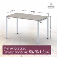 Стол Лофт Сиэтл (ДТ-5) 160*70 (каркас белый) купить в Минске