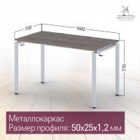 Стол Лофт Сиэтл (ДТ-5) 160*70 (каркас белый) купить в Минске