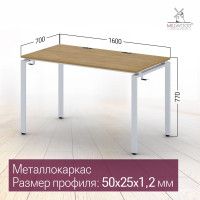 Стол Лофт Сиэтл (ДТ-5) 160*70 (каркас белый) купить в Минске