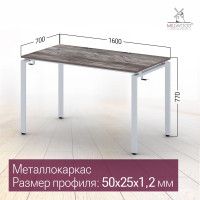 Стол Лофт Сиэтл (ДТ-5) 160*70 (каркас белый) купить в Минске