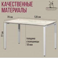 Стол Лофт Сиэтл (ДТ-5) 120*70 (каркас белый) купить в Минске