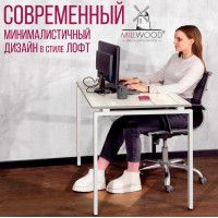 Стол Лофт Сиэтл (ДТ-5) 120*70 (каркас белый) купить в Минске